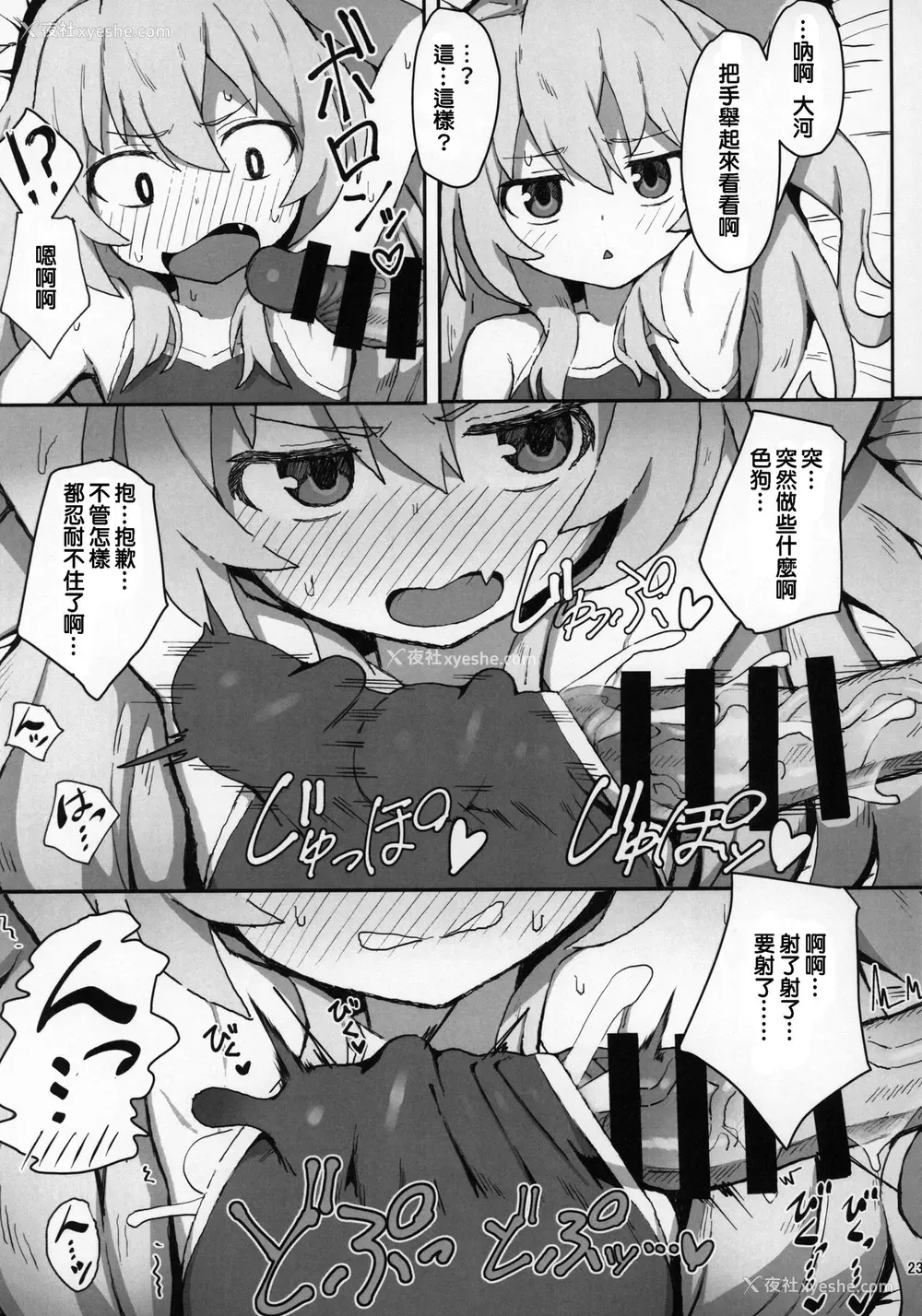 22P - とらドラ!のエロ本 (とらドラ!)