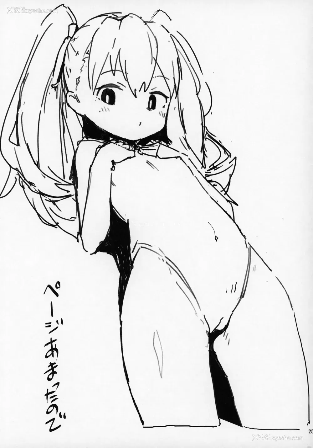 24P - とらドラ!のエロ本 (とらドラ!)