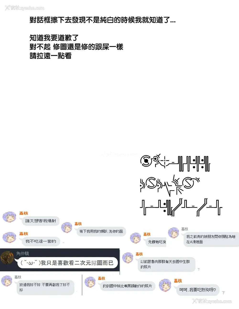 27P - とらドラ!のエロ本 (とらドラ!)