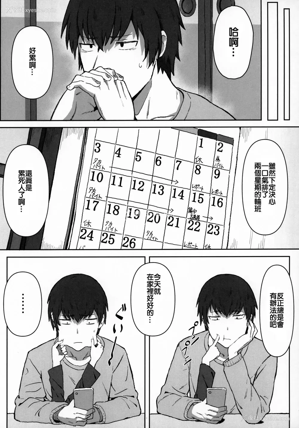 6P - とらドラ!のエロ本 (とらドラ!)