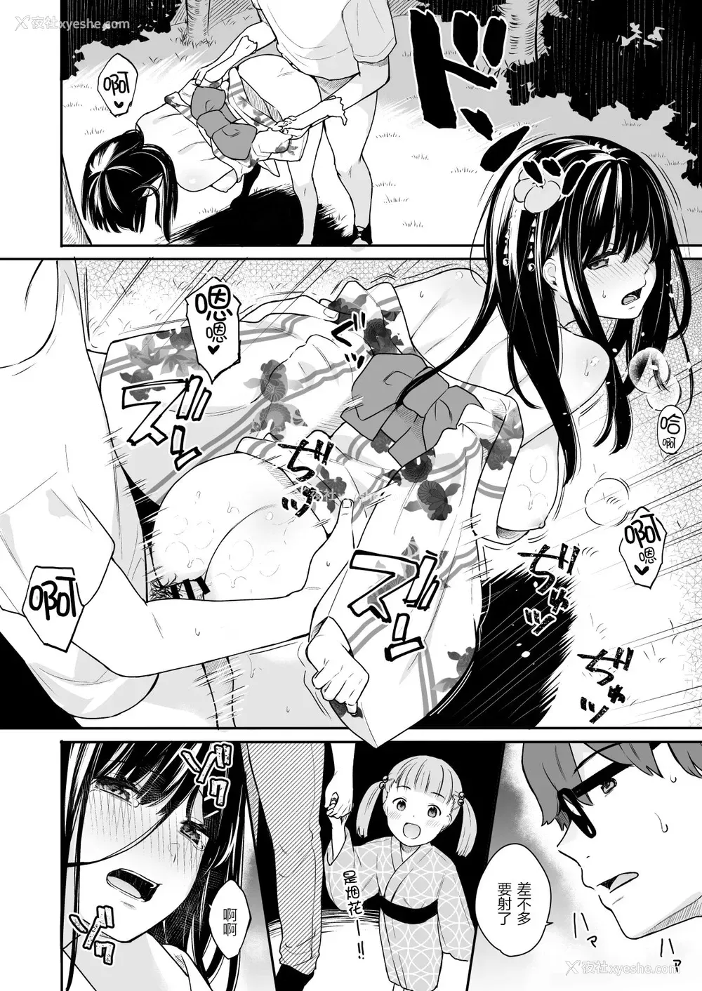 10P - [ほおぶくろっ! (ベコ太郎)] イトムスビ vol.3 [中国翻訳] [DL版]