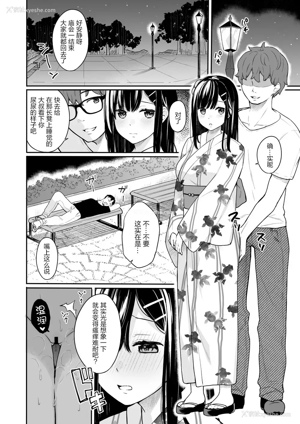 12P - [ほおぶくろっ! (ベコ太郎)] イトムスビ vol.3 [中国翻訳] [DL版]