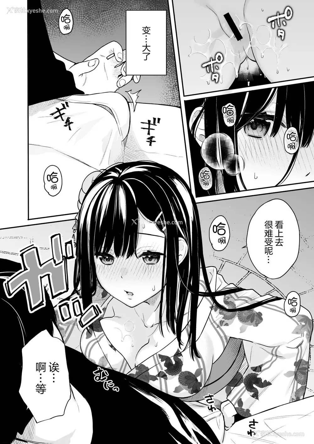14P - [ほおぶくろっ! (ベコ太郎)] イトムスビ vol.3 [中国翻訳] [DL版]