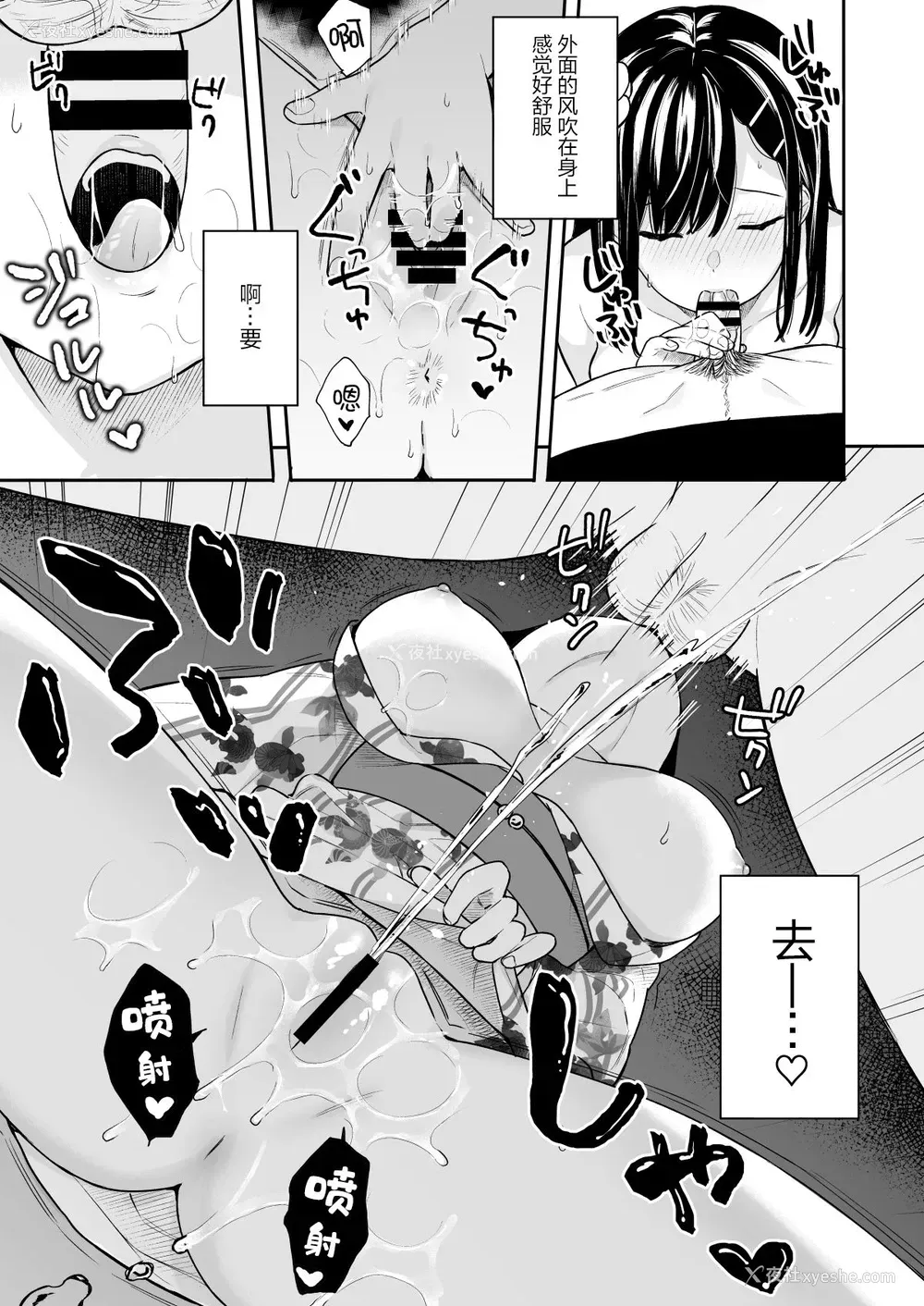 17P - [ほおぶくろっ! (ベコ太郎)] イトムスビ vol.3 [中国翻訳] [DL版]