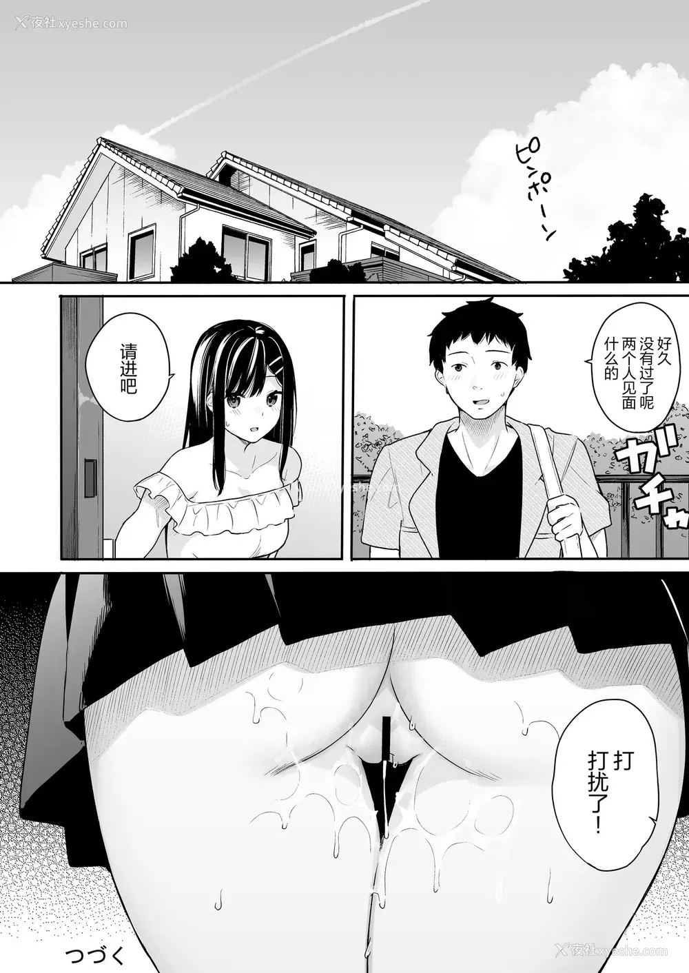 25P - [ほおぶくろっ! (ベコ太郎)] イトムスビ vol.3 [中国翻訳] [DL版]