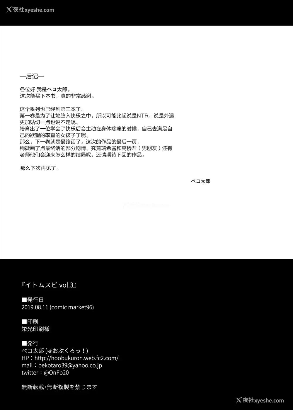 27P - [ほおぶくろっ! (ベコ太郎)] イトムスビ vol.3 [中国翻訳] [DL版]
