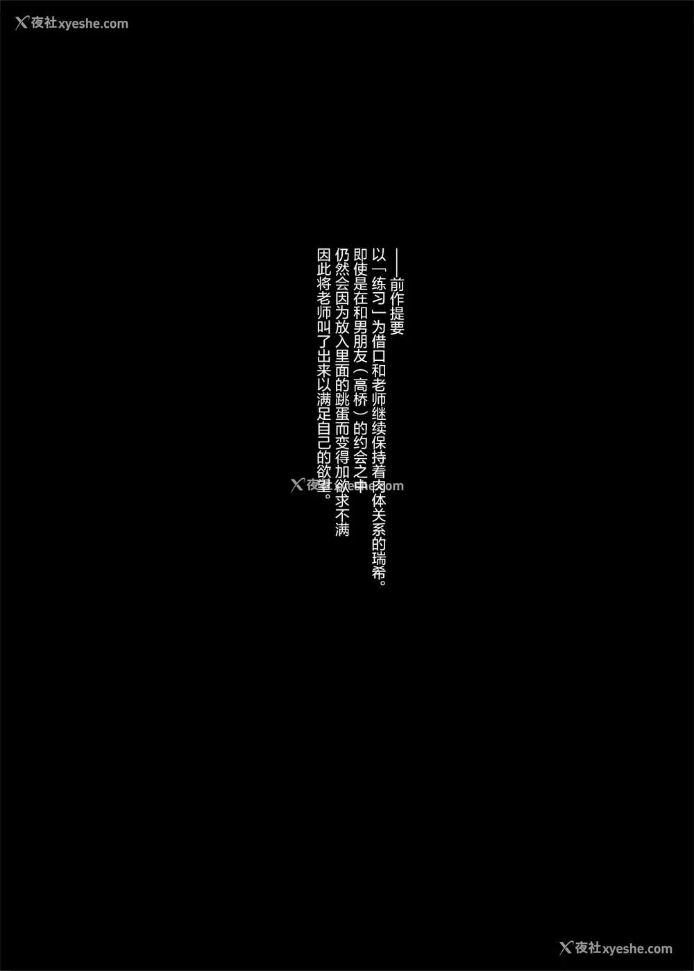 4P - [ほおぶくろっ! (ベコ太郎)] イトムスビ vol.3 [中国翻訳] [DL版]