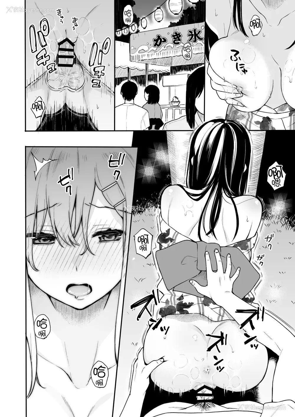 8P - [ほおぶくろっ! (ベコ太郎)] イトムスビ vol.3 [中国翻訳] [DL版]