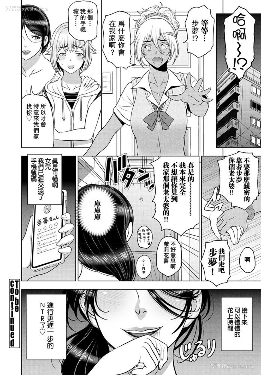 20P - [瀬奈阳太郎] ねっとりネトラレ 第5话～シンママ・栗花落円花の场合（前编）～ (COMIC ペンギンクラブ 2020年9月号) [中国翻訳] [DL版]
