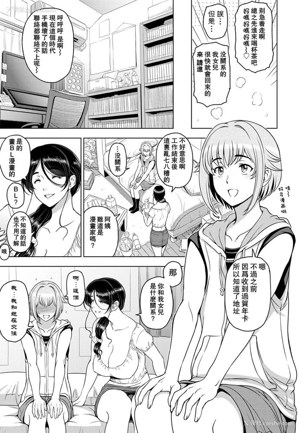 3P - [瀬奈阳太郎] ねっとりネトラレ 第5话～シンママ・栗花落円花の场合（前编）～ (COMIC ペンギンクラブ 2020年9月号) [中国翻訳] [DL版]