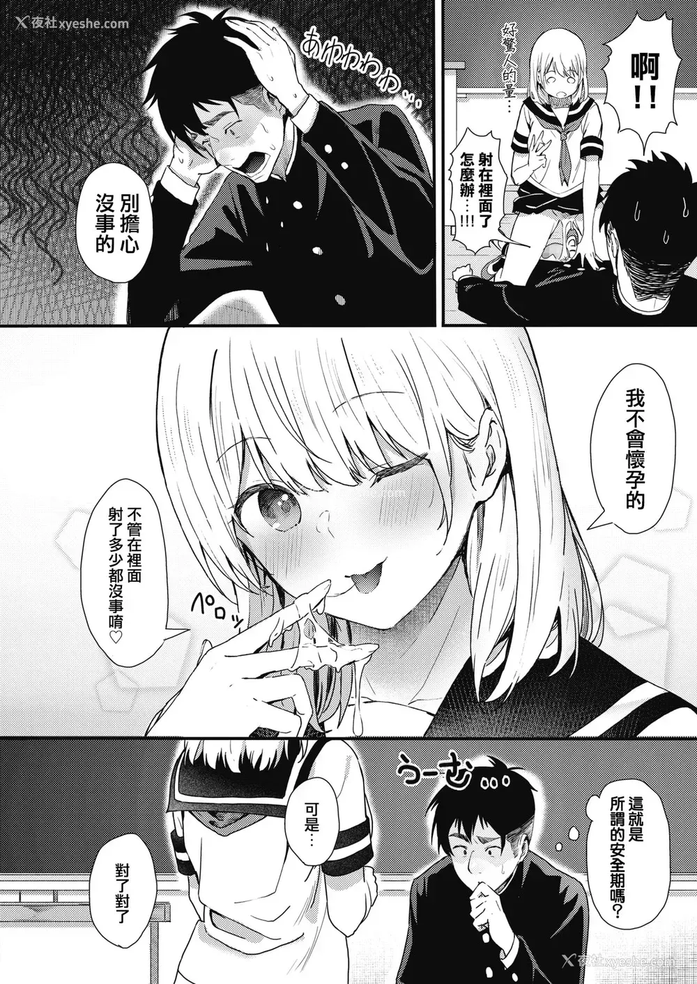 10P - [辻风太郎] 霊に鼻を取られる (コミックホットミルク 2020年5月号) [中国翻訳] [DL版]