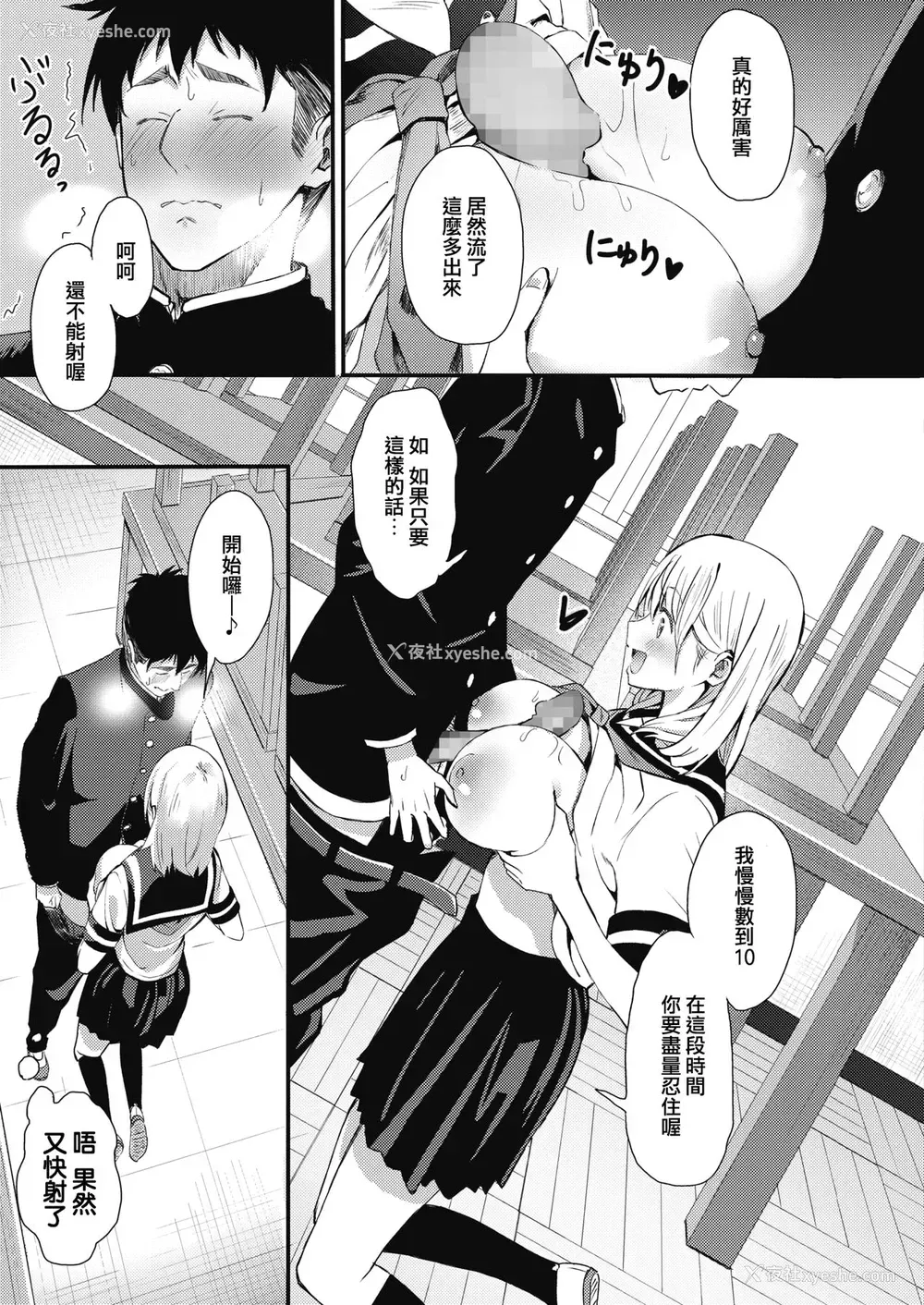 13P - [辻风太郎] 霊に鼻を取られる (コミックホットミルク 2020年5月号) [中国翻訳] [DL版]