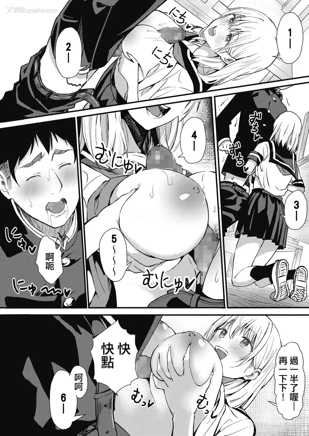14P - [辻风太郎] 霊に鼻を取られる (コミックホットミルク 2020年5月号) [中国翻訳] [DL版]
