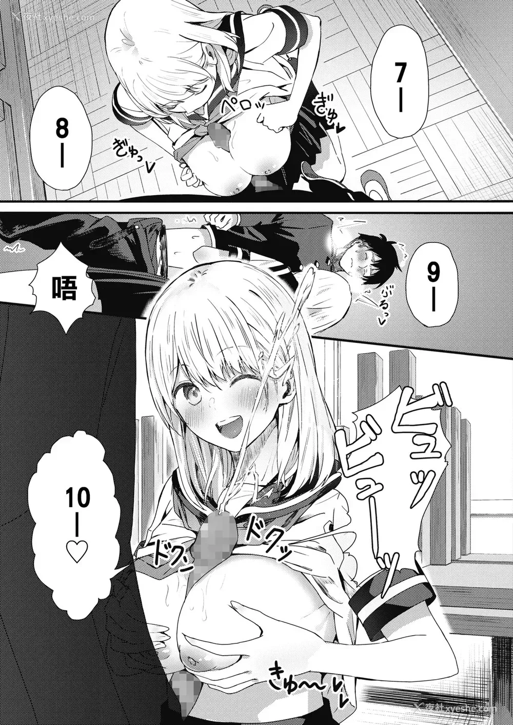 15P - [辻风太郎] 霊に鼻を取られる (コミックホットミルク 2020年5月号) [中国翻訳] [DL版]