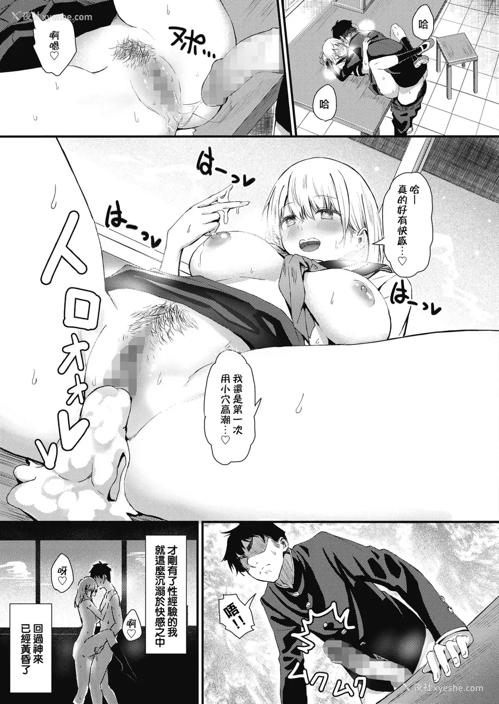 23P - [辻风太郎] 霊に鼻を取られる (コミックホットミルク 2020年5月号) [中国翻訳] [DL版]