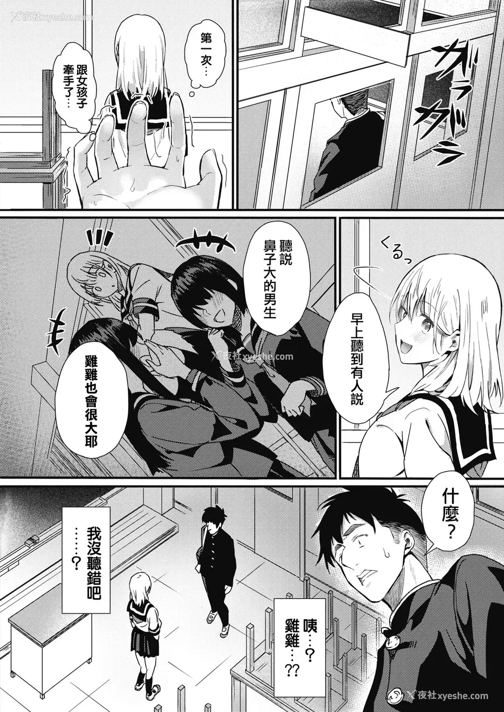 4P - [辻风太郎] 霊に鼻を取られる (コミックホットミルク 2020年5月号) [中国翻訳] [DL版]