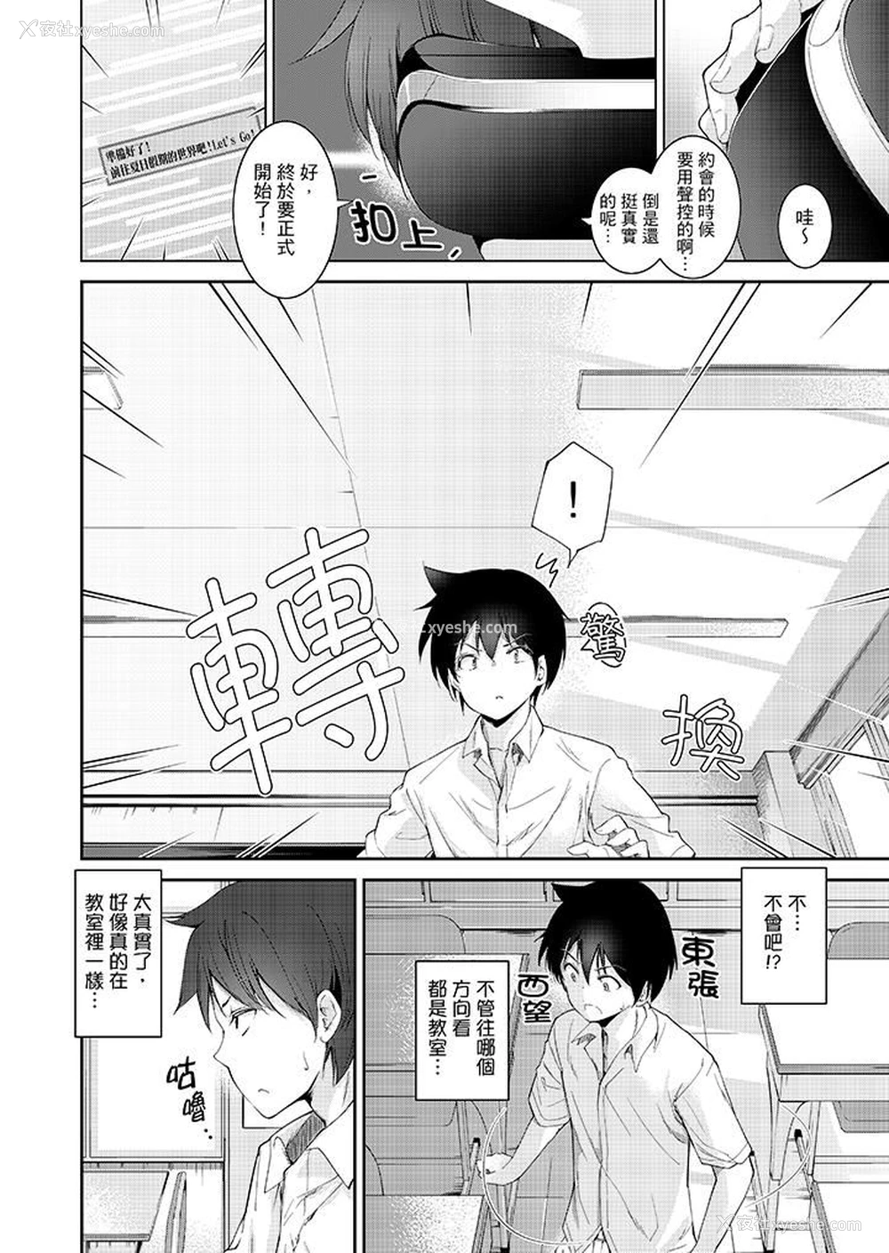 3P - 在打色情VR电动时…不小心跟妹妹爱爱了！