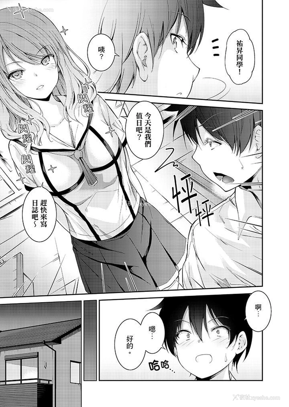 4P - 在打色情VR电动时…不小心跟妹妹爱爱了！