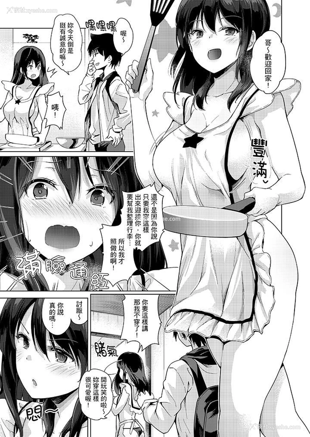 11P - 在打色情VR电动时…不小心跟妹妹爱爱了！
