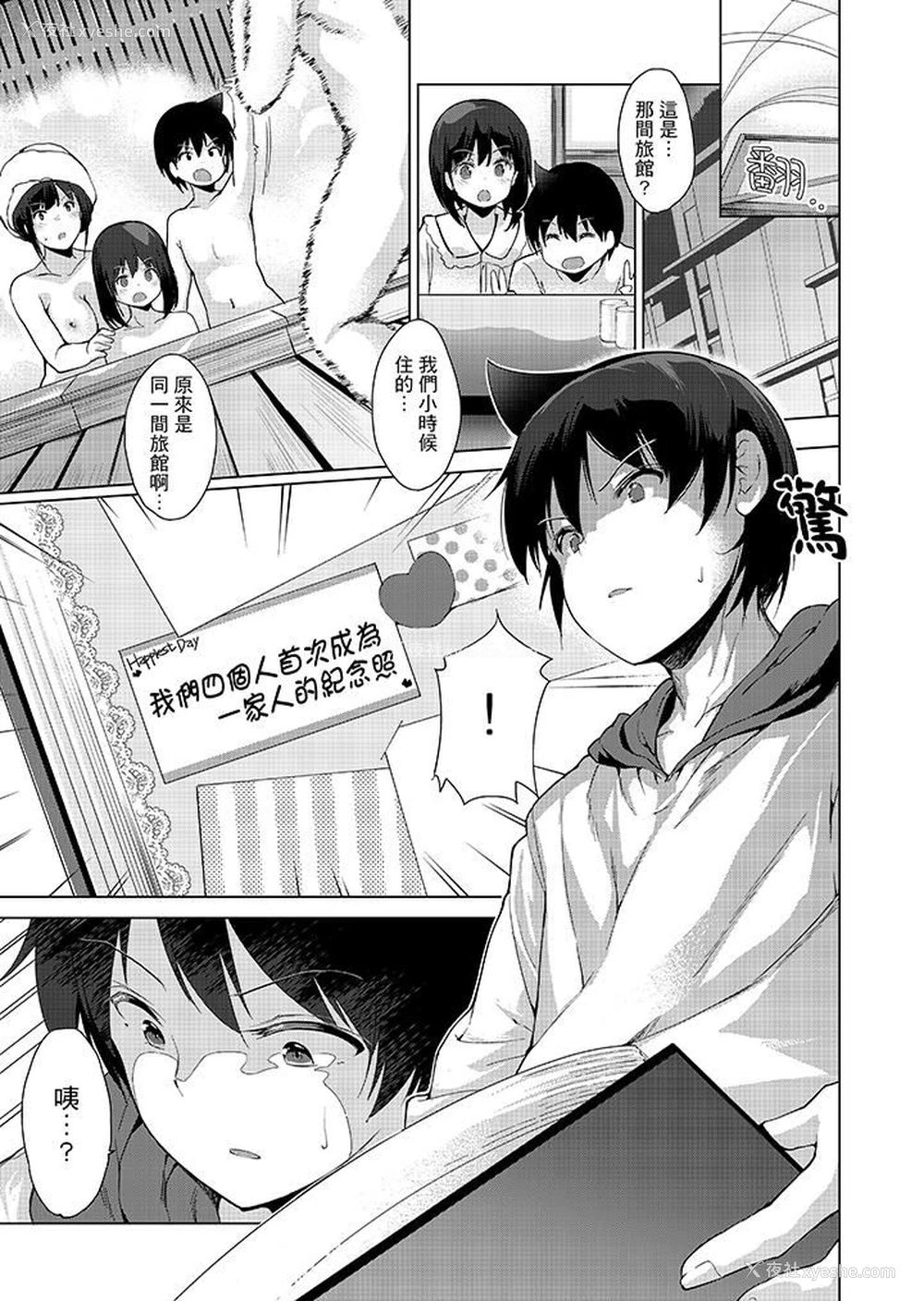 13P - 在打色情VR电动时…不小心跟妹妹爱爱了！