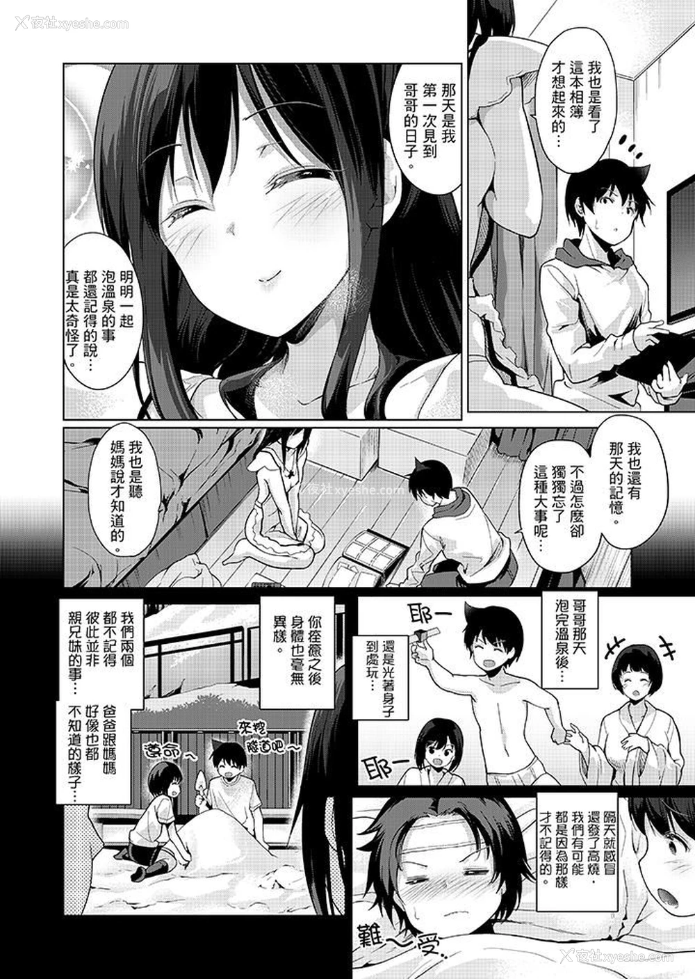 14P - 在打色情VR电动时…不小心跟妹妹爱爱了！