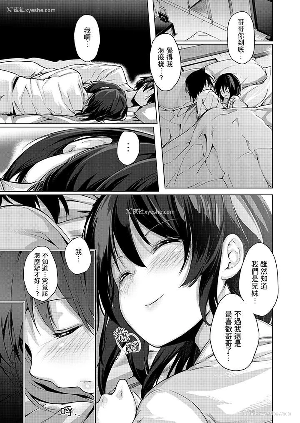 7P - 在打色情VR电动时…不小心跟妹妹爱爱了！