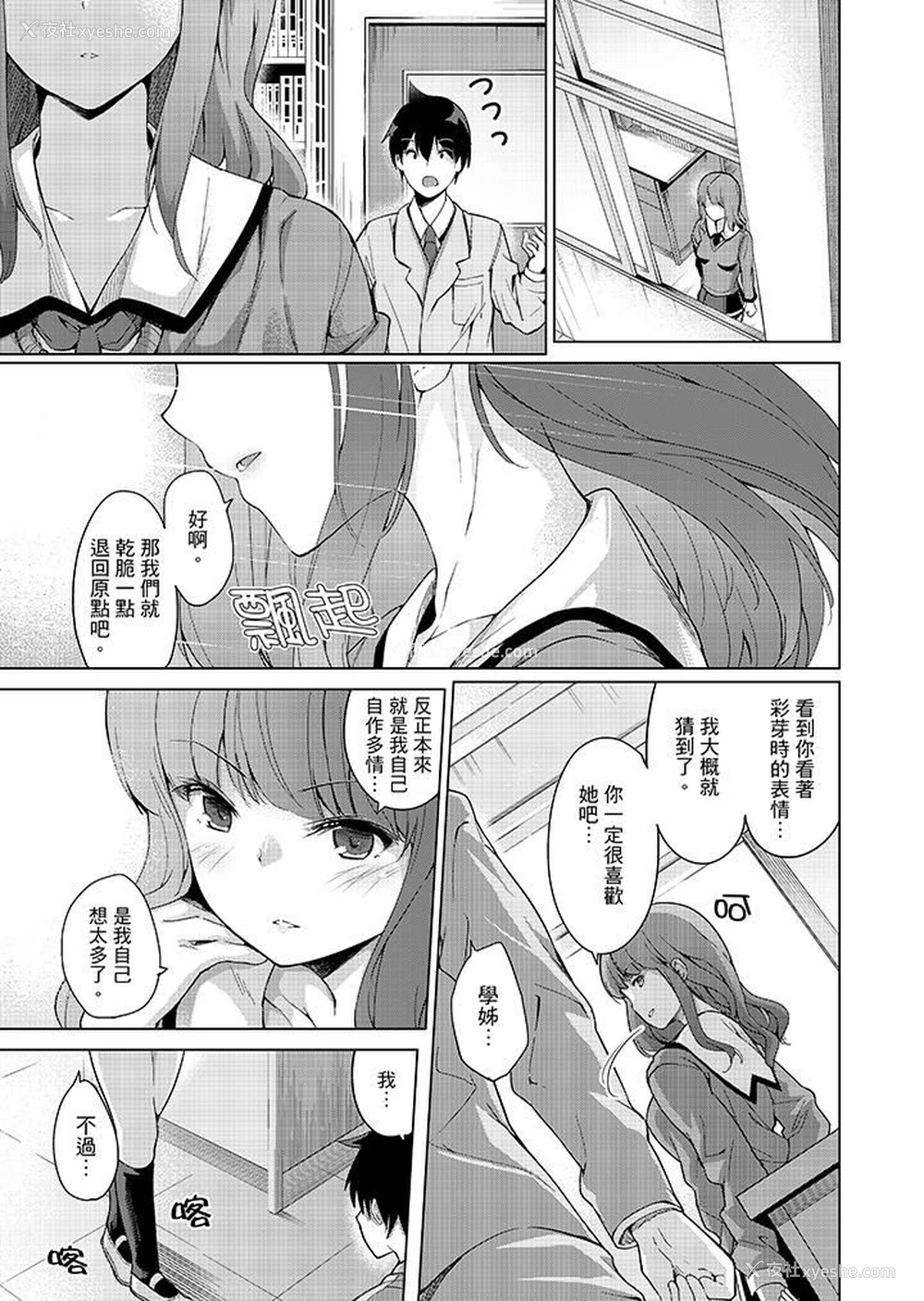 9P - 在打色情VR电动时…不小心跟妹妹爱爱了！