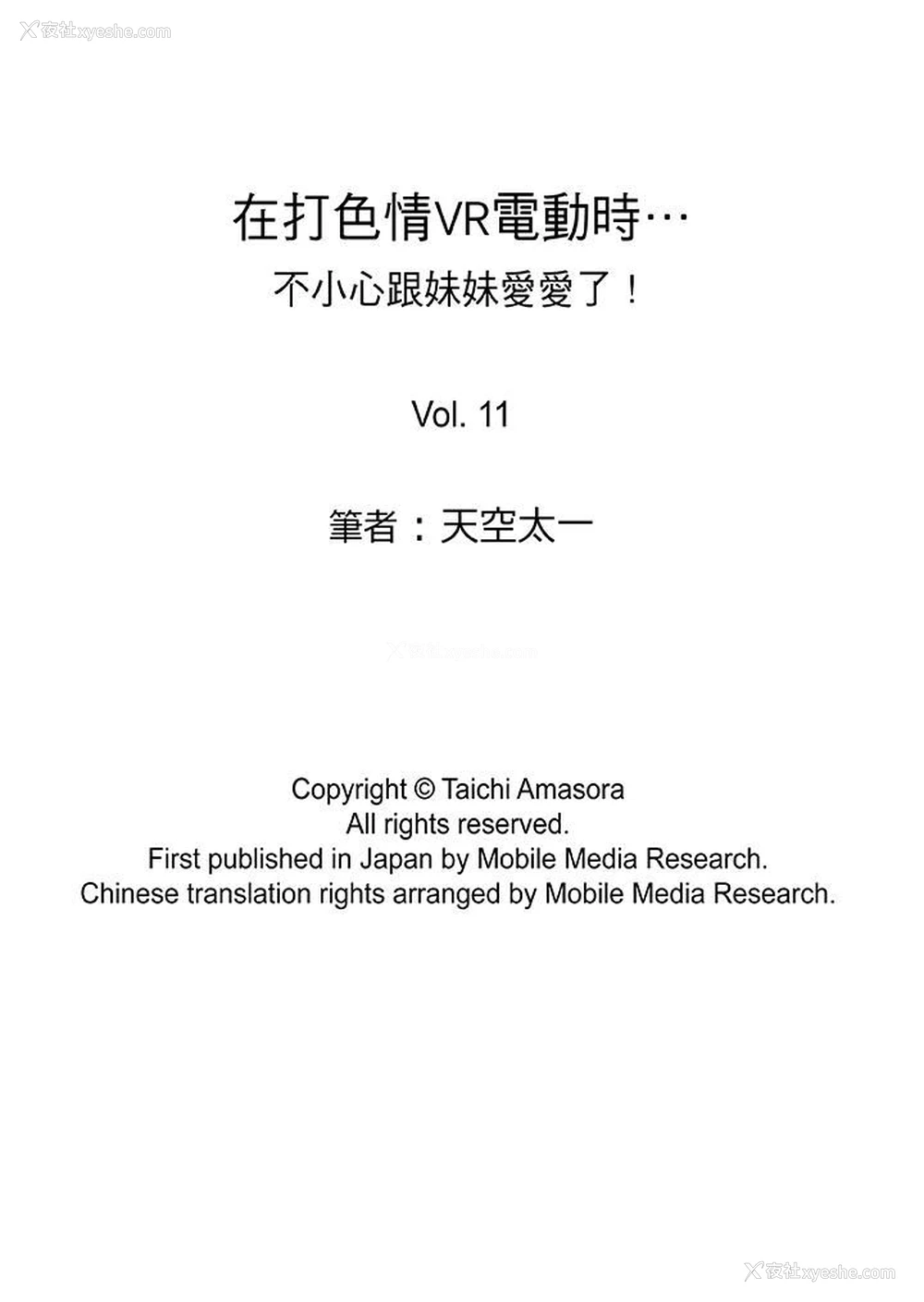 15P - 在打色情VR电动时…不小心跟妹妹爱爱了！