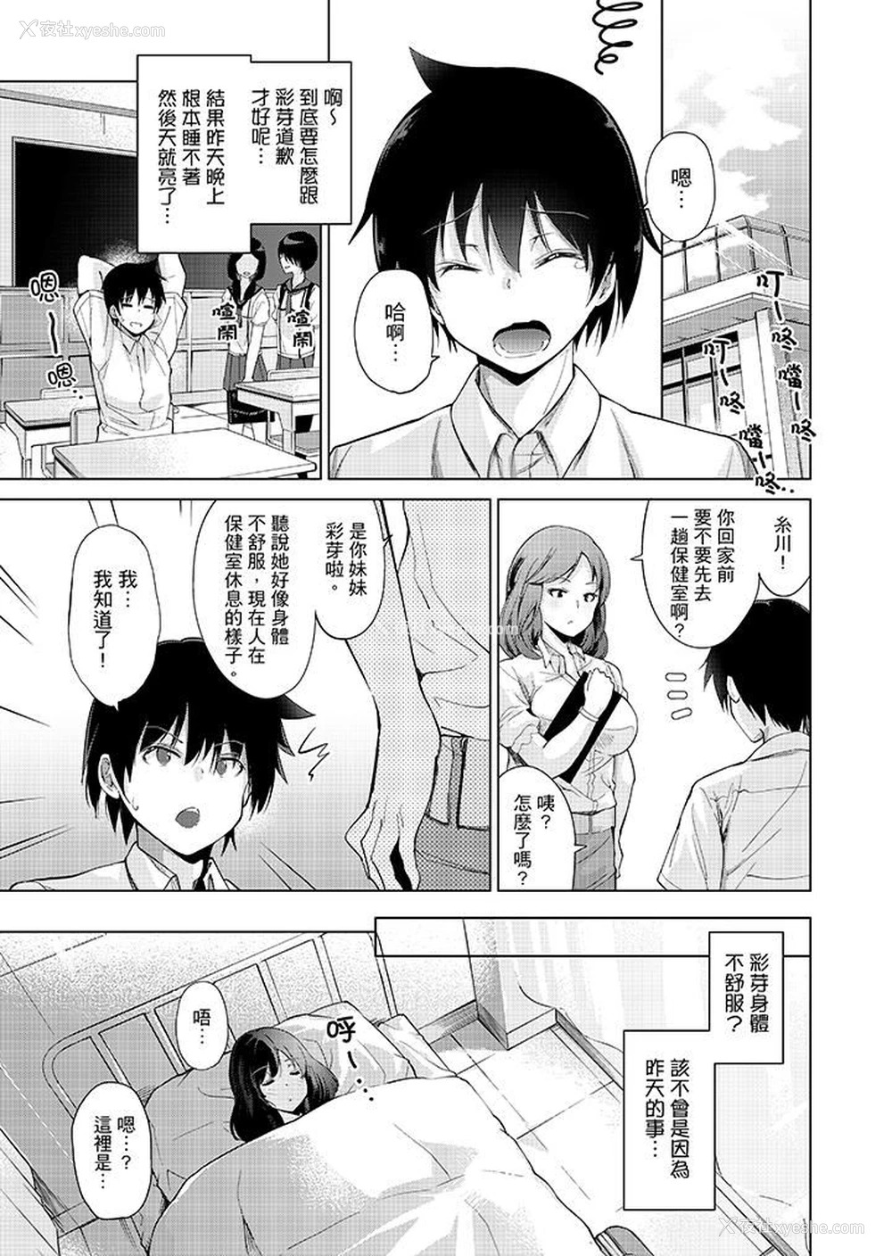 13P - 在打色情VR电动时…不小心跟妹妹爱爱了！
