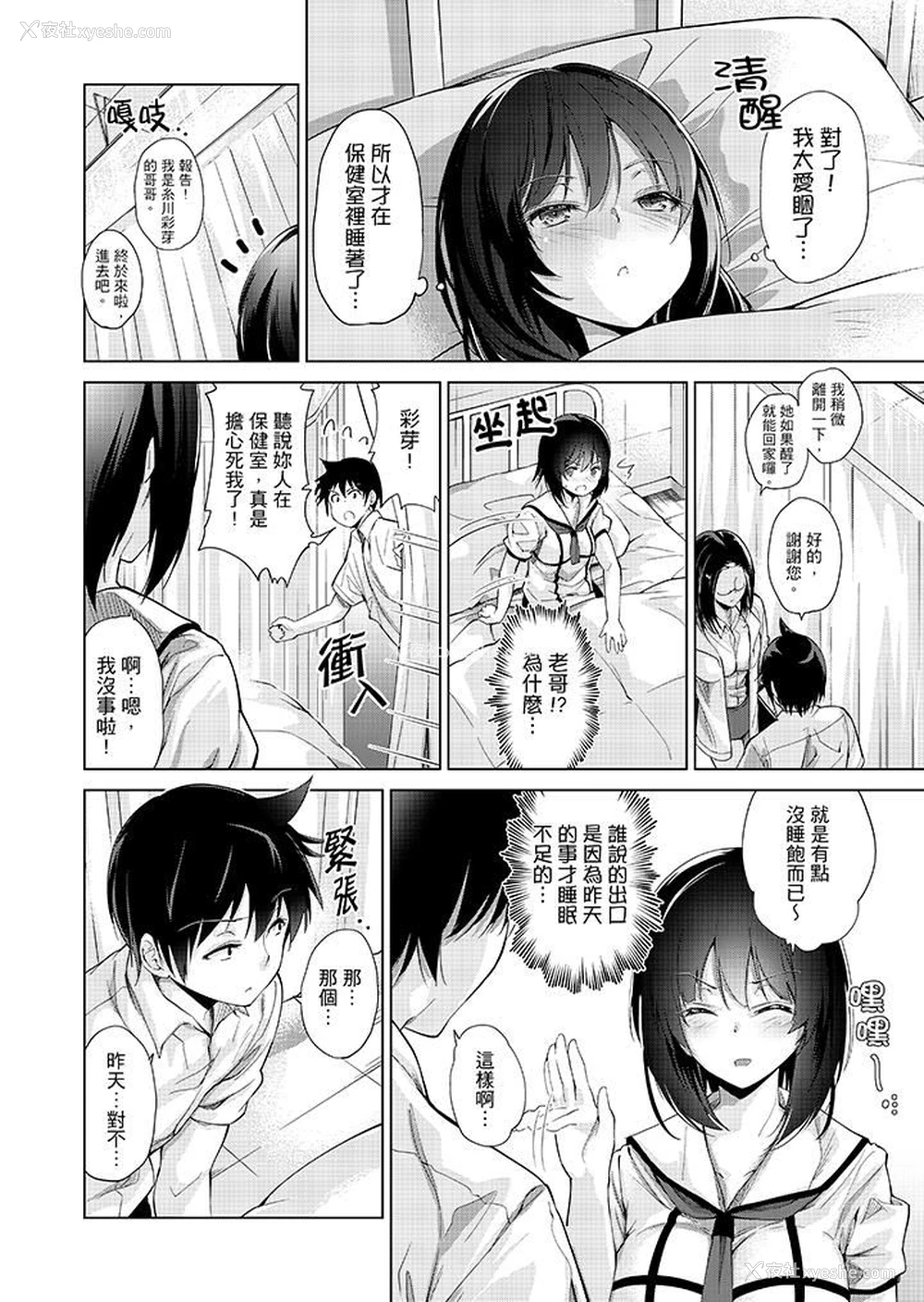14P - 在打色情VR电动时…不小心跟妹妹爱爱了！