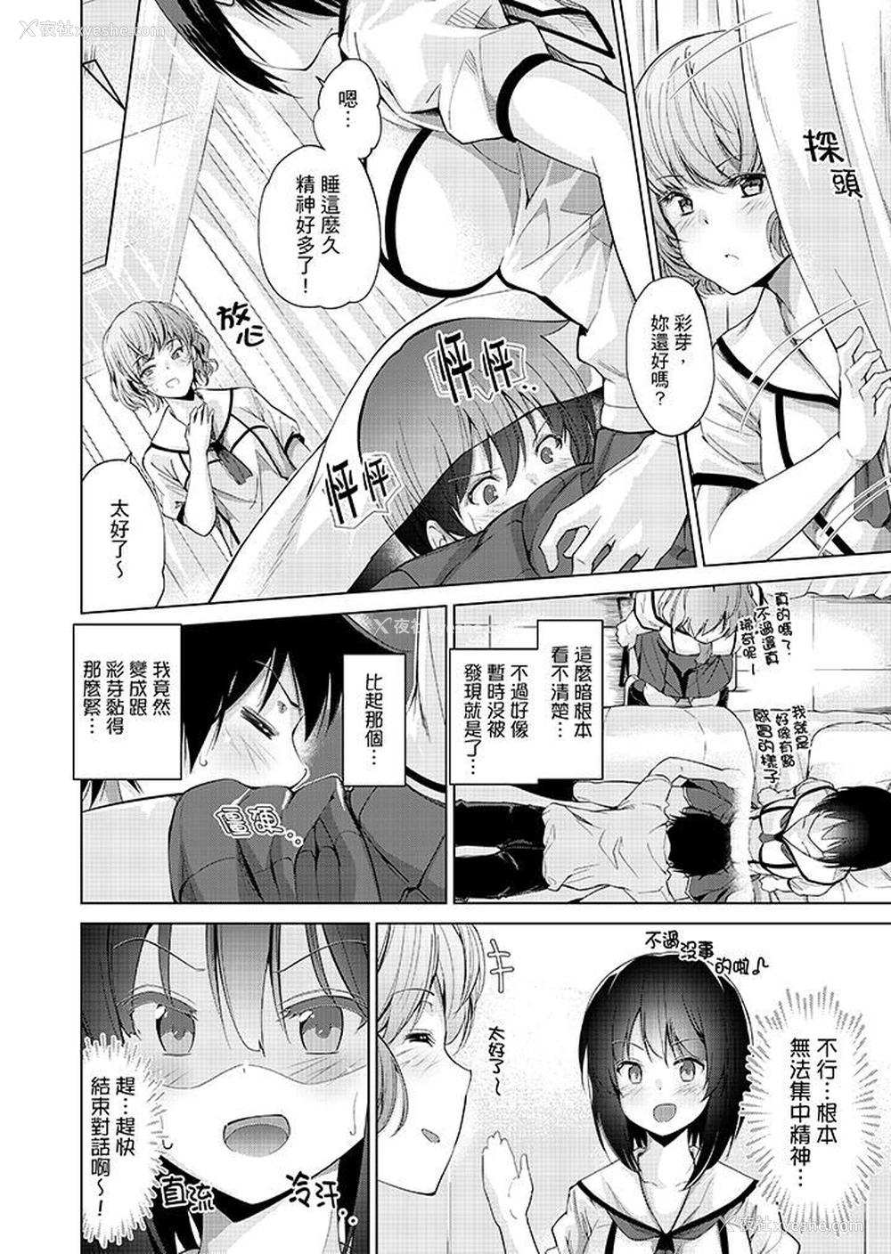 16P - 在打色情VR电动时…不小心跟妹妹爱爱了！