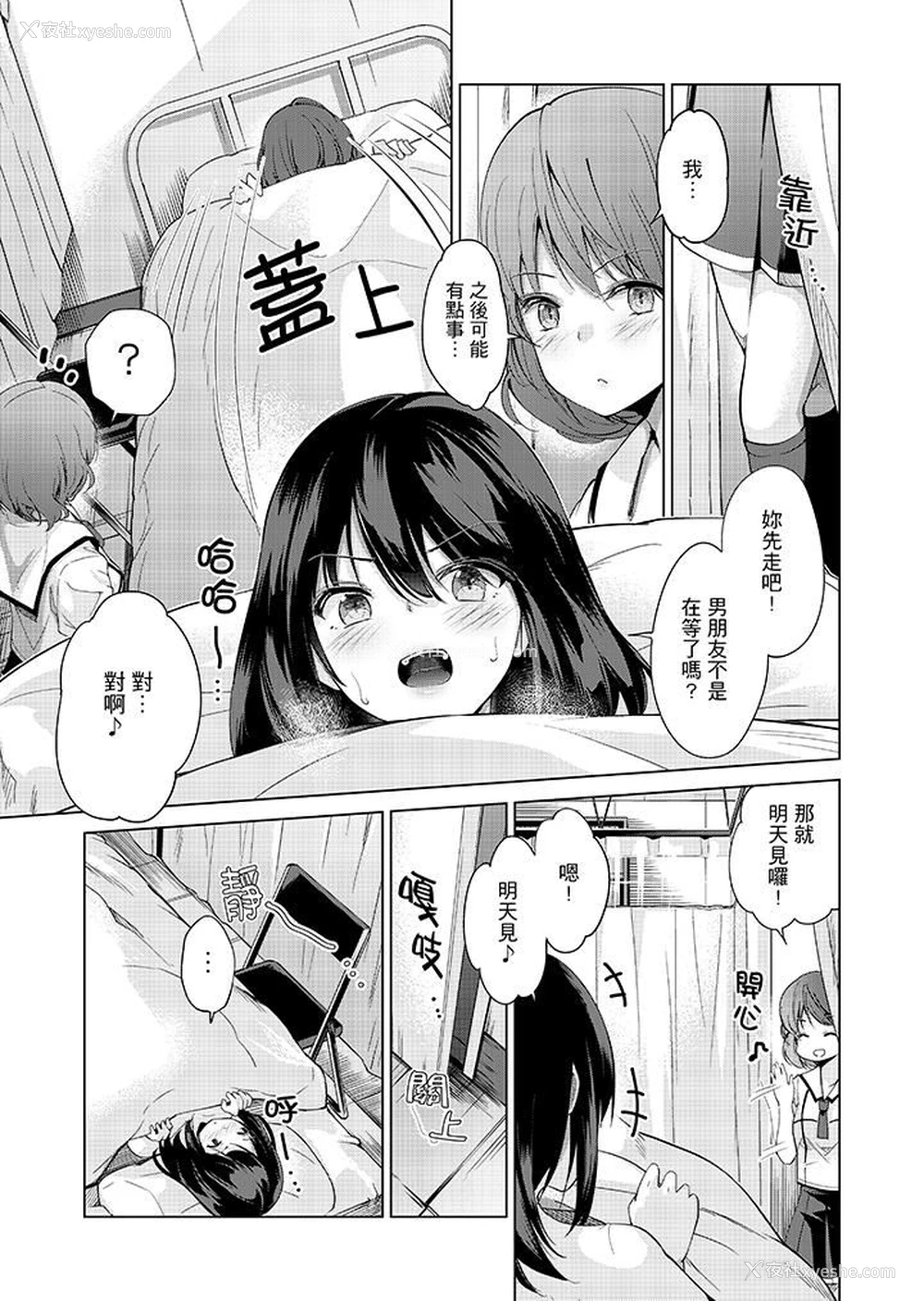 12P - 在打色情VR电动时…不小心跟妹妹爱爱了！