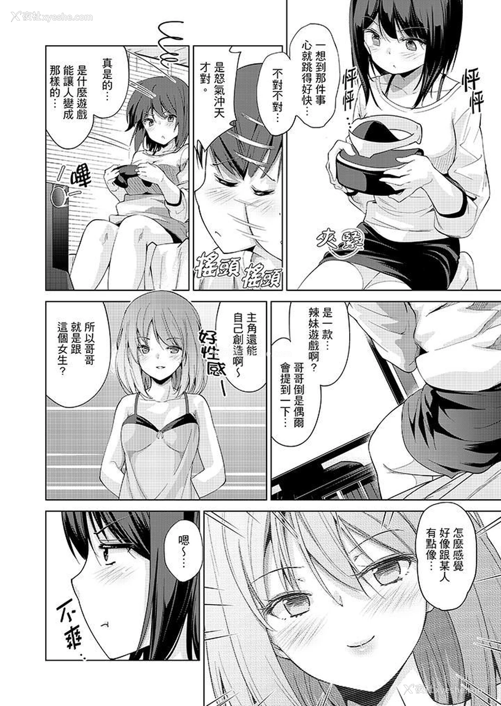 15P - 在打色情VR电动时…不小心跟妹妹爱爱了！