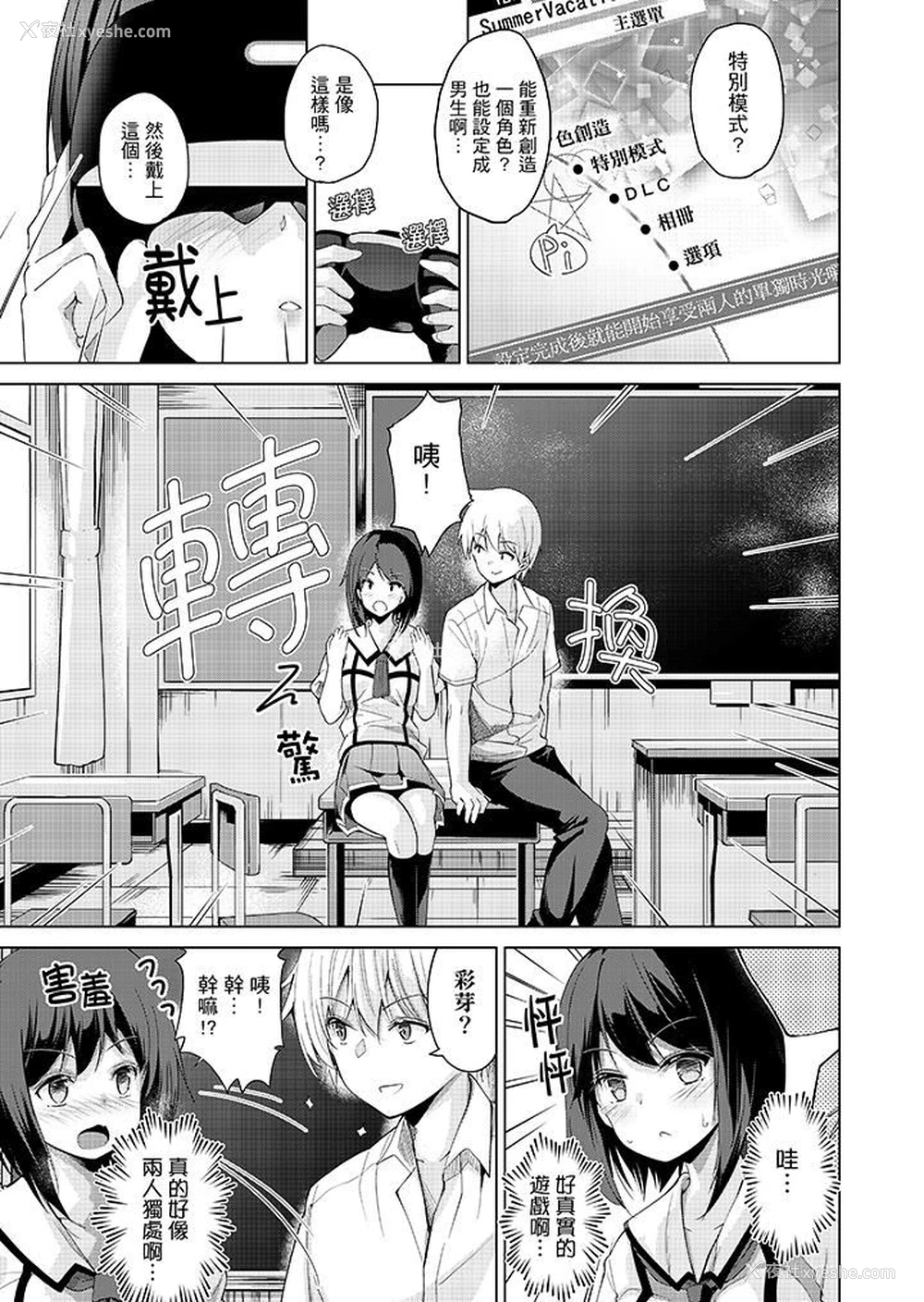 16P - 在打色情VR电动时…不小心跟妹妹爱爱了！