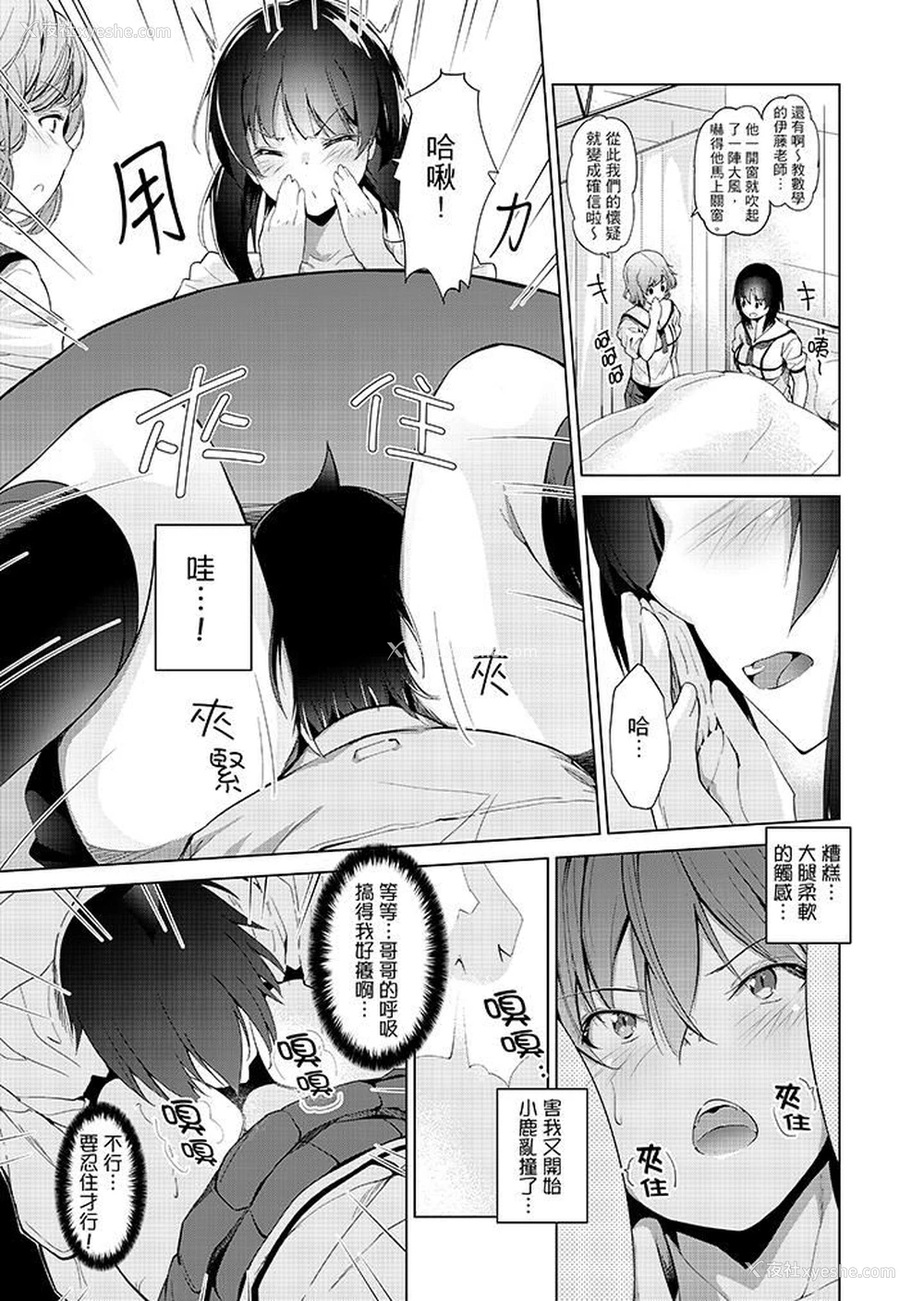 2P - 在打色情VR电动时…不小心跟妹妹爱爱了！