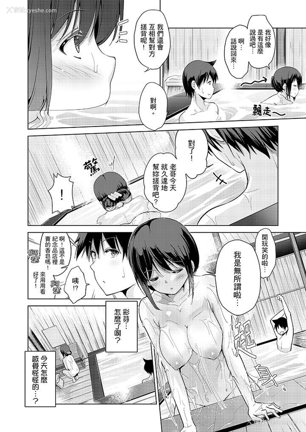 11P - 在打色情VR电动时…不小心跟妹妹爱爱了！