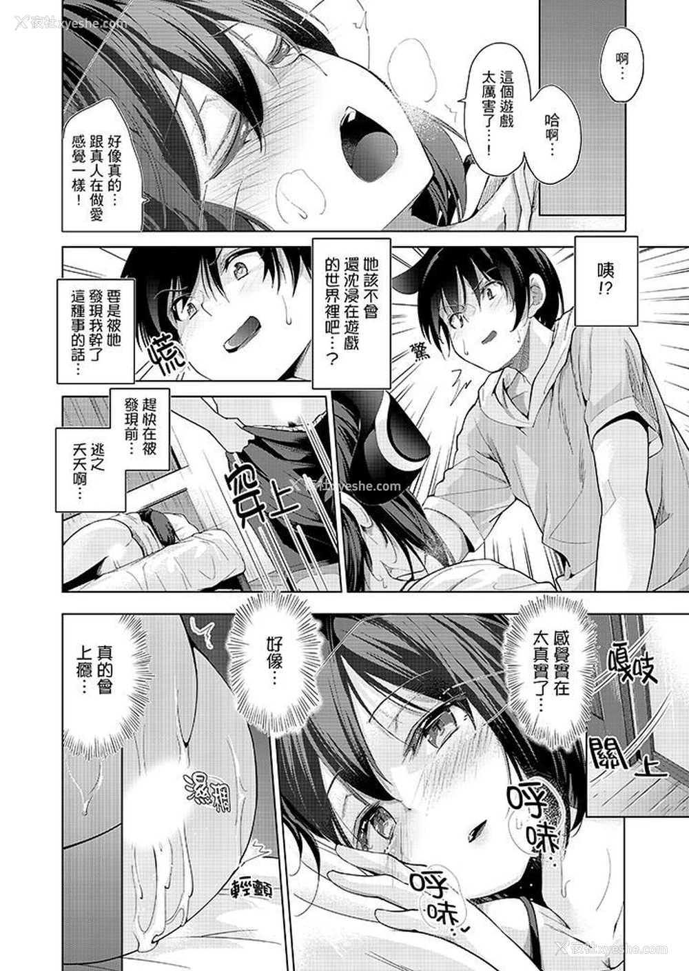 5P - 在打色情VR电动时…不小心跟妹妹爱爱了！
