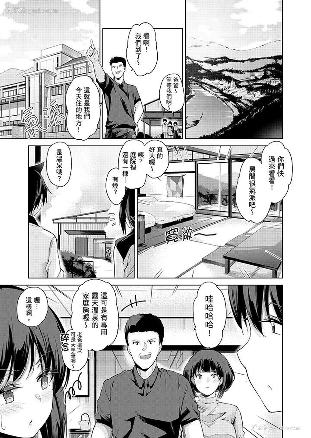 6P - 在打色情VR电动时…不小心跟妹妹爱爱了！