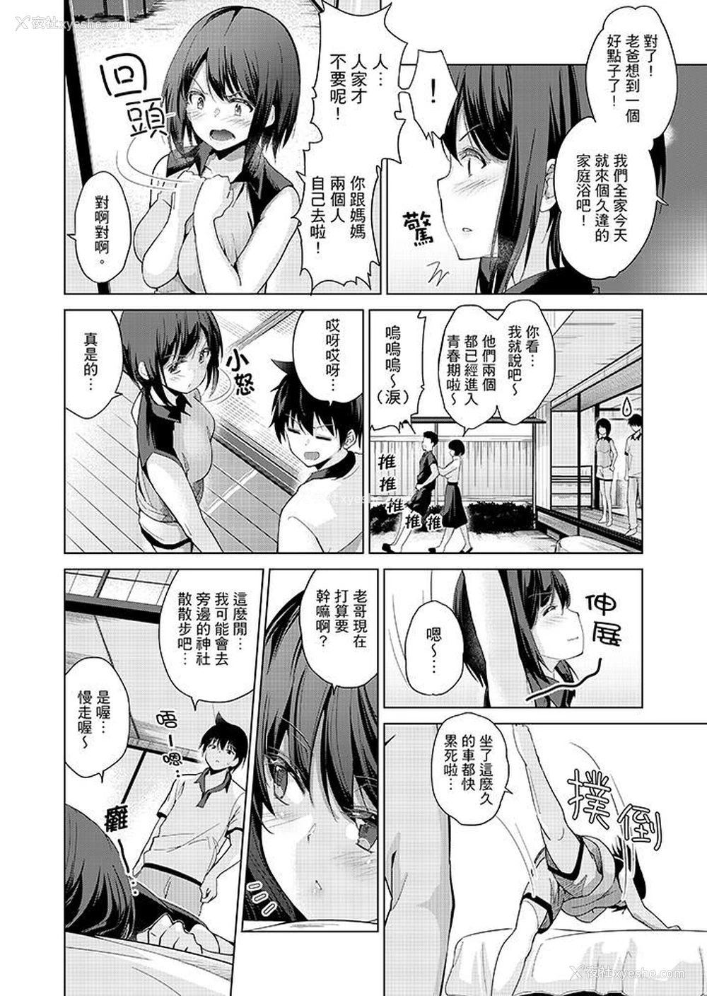 7P - 在打色情VR电动时…不小心跟妹妹爱爱了！