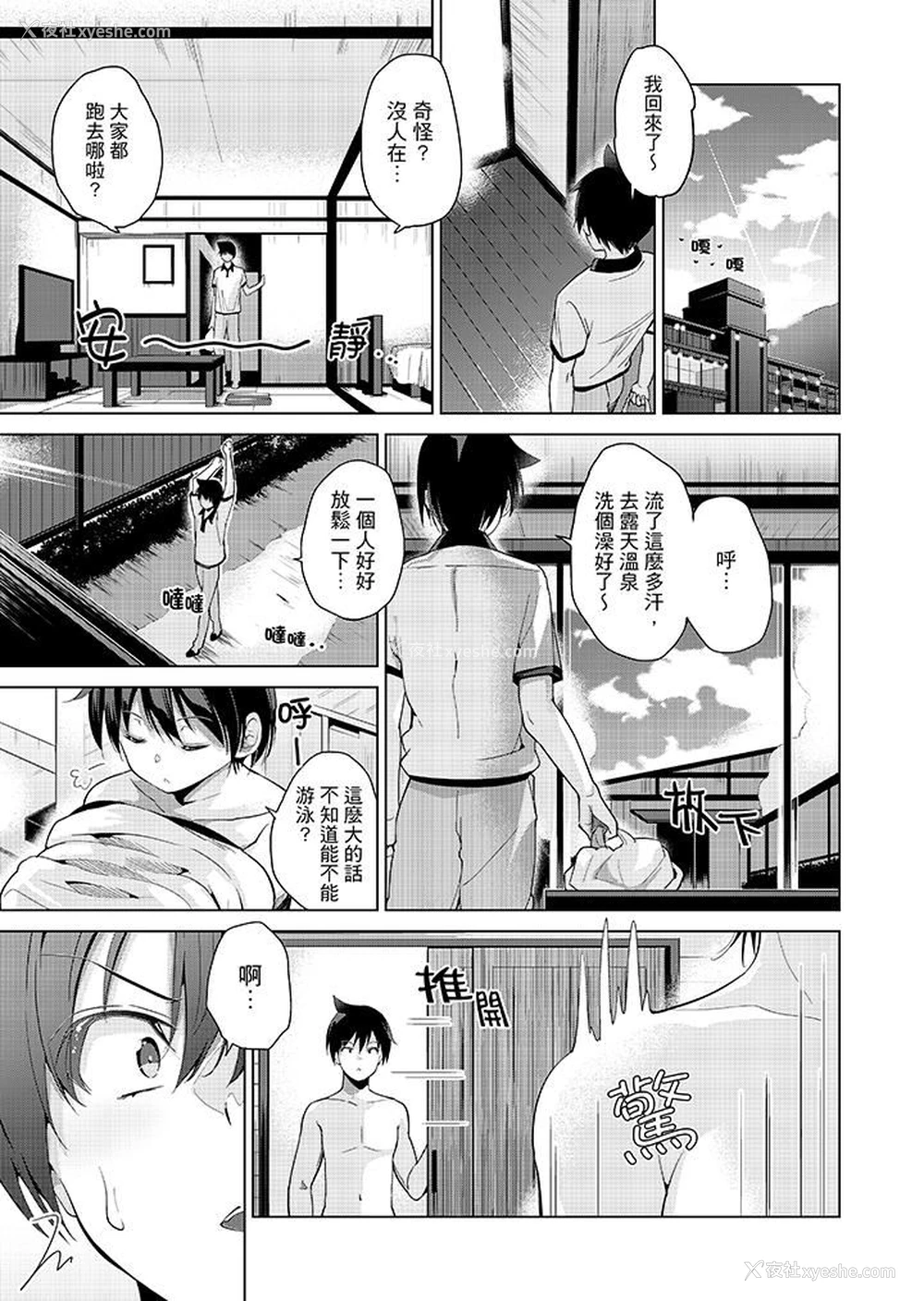 8P - 在打色情VR电动时…不小心跟妹妹爱爱了！
