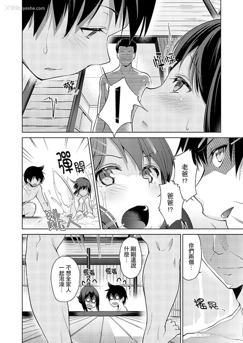 6P - 在打色情VR电动时…不小心跟妹妹爱爱了！