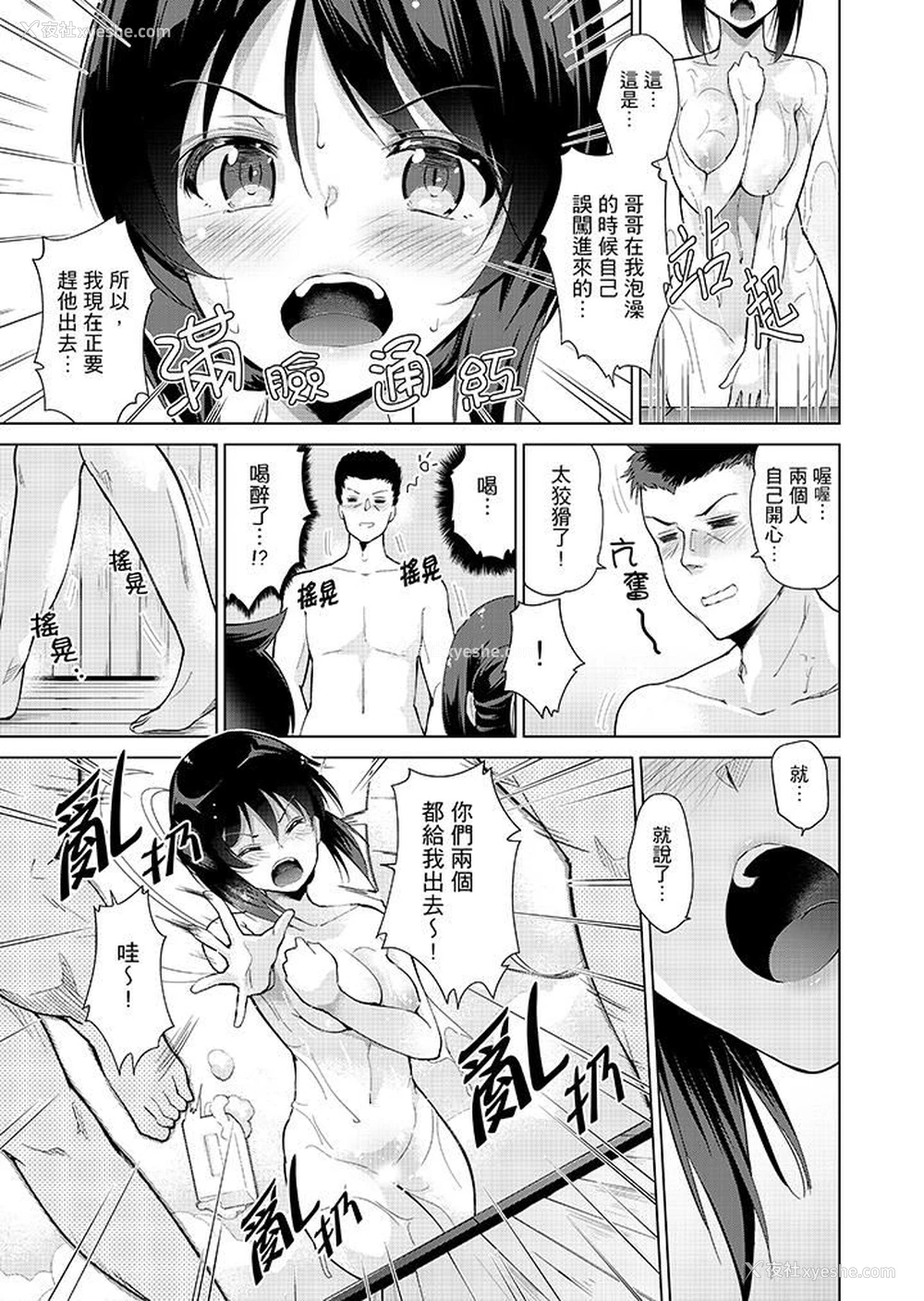 7P - 在打色情VR电动时…不小心跟妹妹爱爱了！