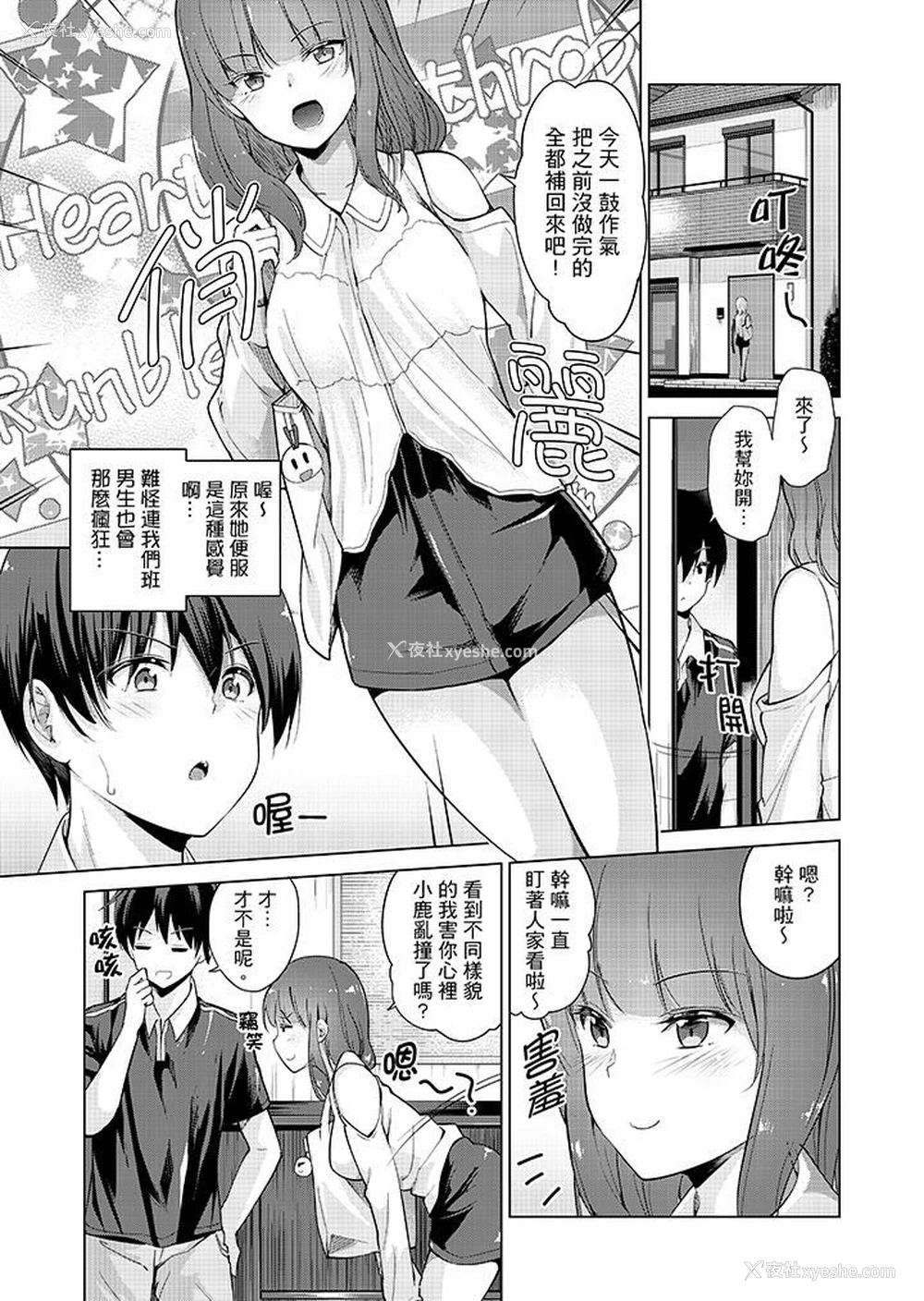 10P - 在打色情VR电动时…不小心跟妹妹爱爱了！