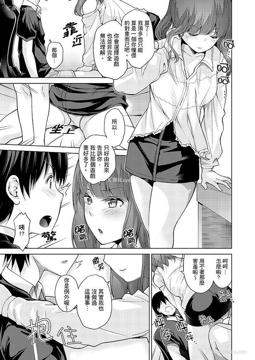 14P - 在打色情VR电动时…不小心跟妹妹爱爱了！