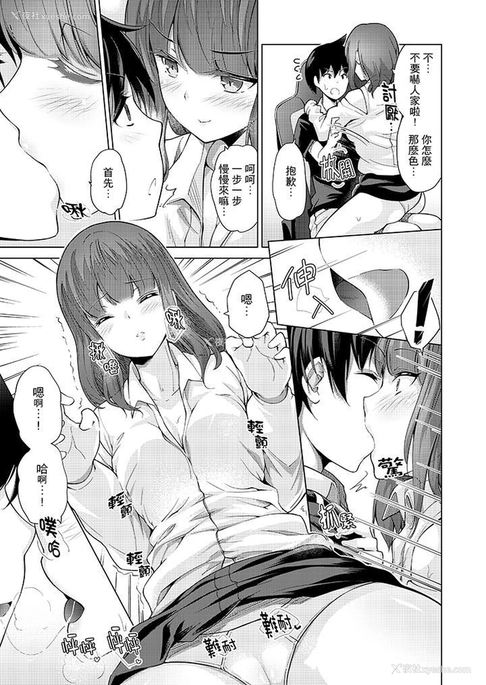 16P - 在打色情VR电动时…不小心跟妹妹爱爱了！