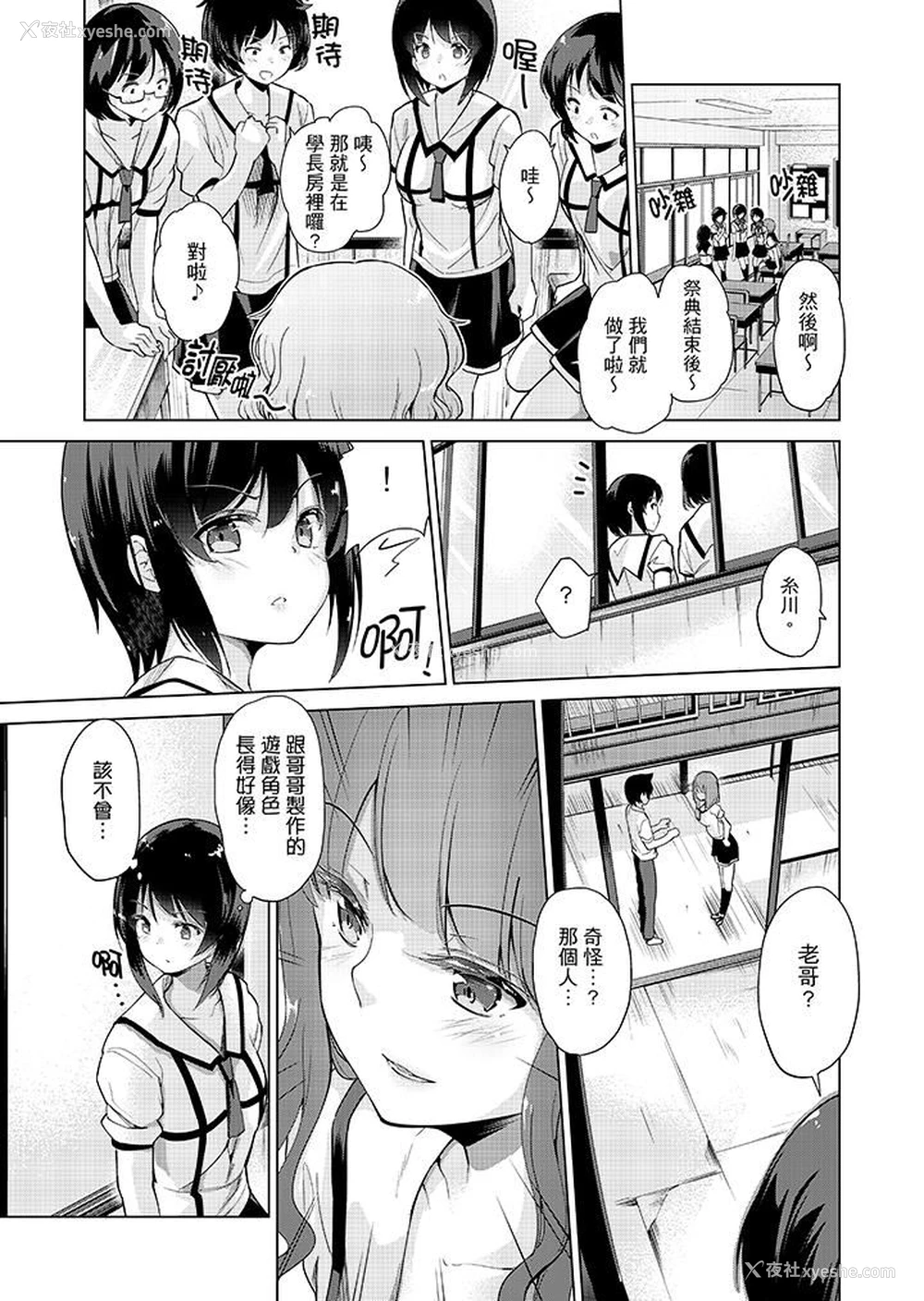 8P - 在打色情VR电动时…不小心跟妹妹爱爱了！