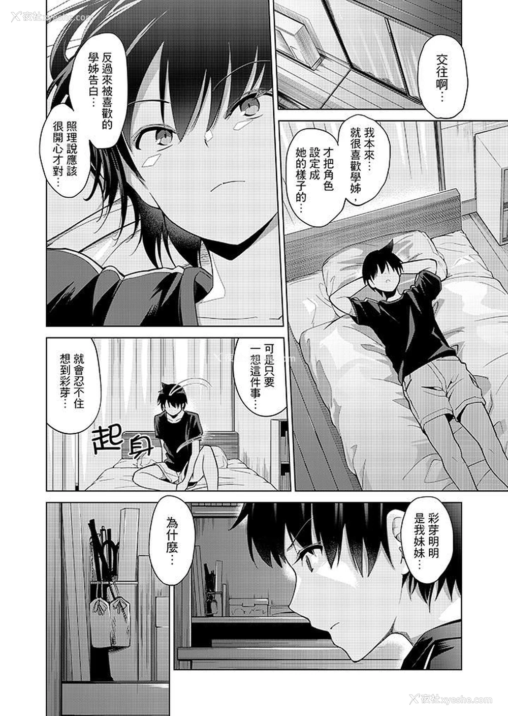 16P - 在打色情VR电动时…不小心跟妹妹爱爱了！