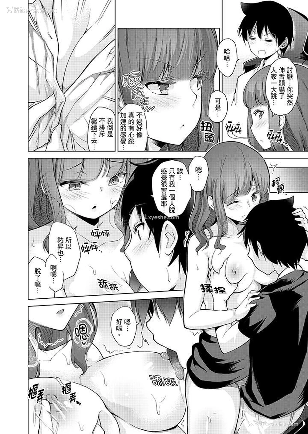 2P - 在打色情VR电动时…不小心跟妹妹爱爱了！