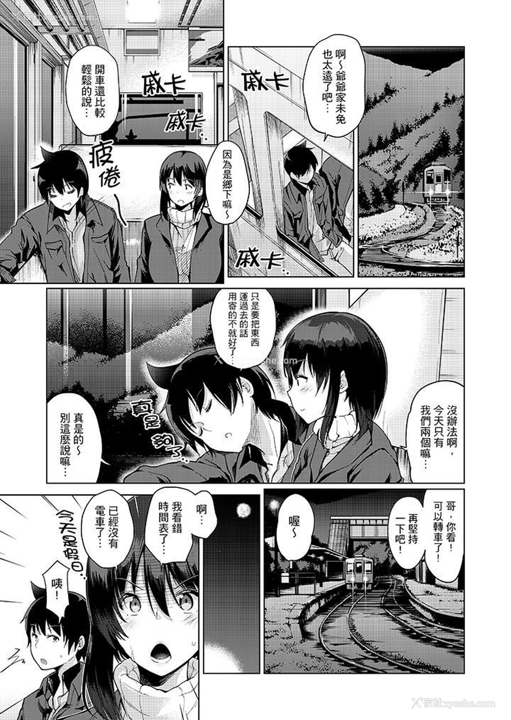 2P - 在打色情VR电动时…不小心跟妹妹爱爱了！