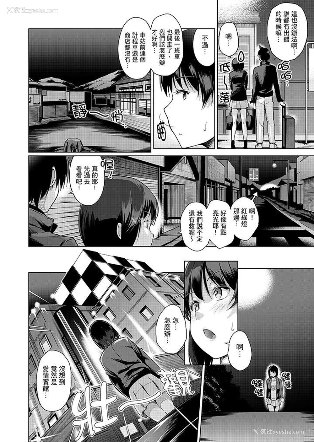 3P - 在打色情VR电动时…不小心跟妹妹爱爱了！